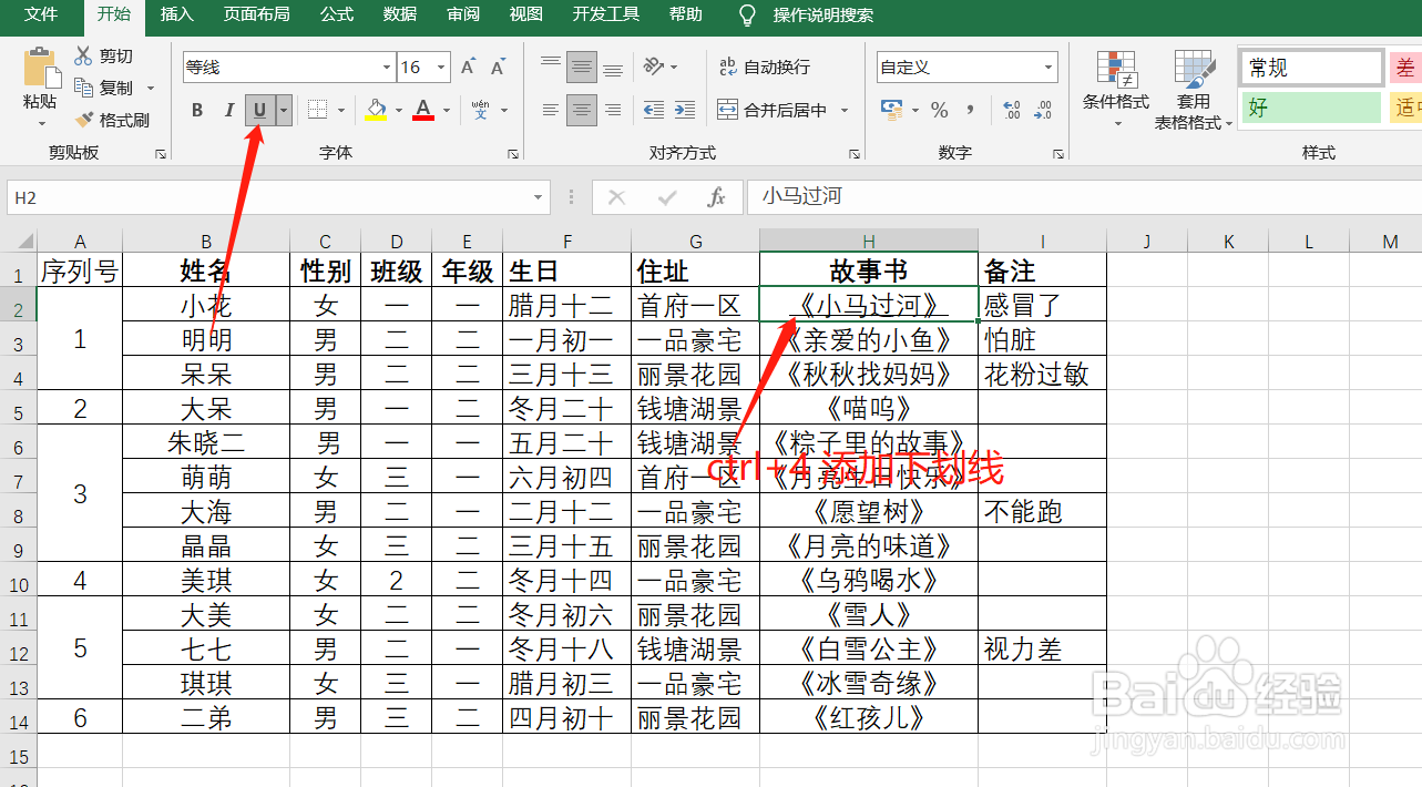 Excel中ctrl键与数字键结合快捷操作大全