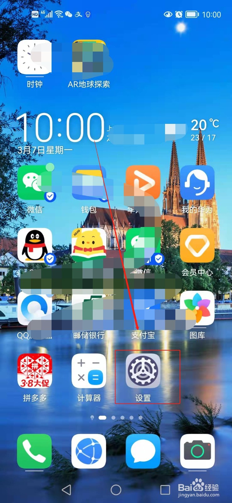 华为手机如何设置SIM锁？