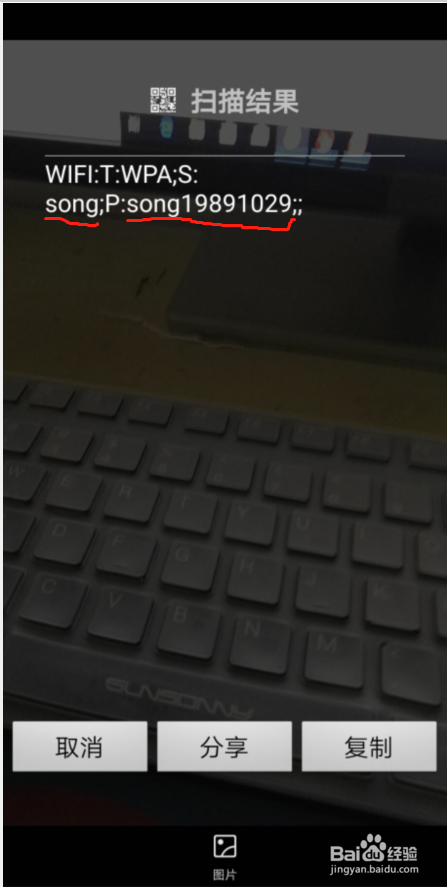 怎么获取别人的wifi密码