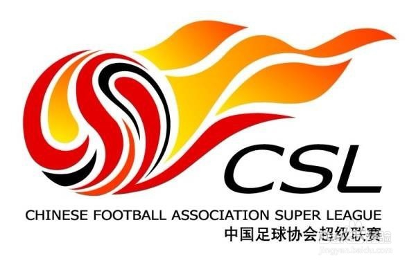 2019赛季中超联赛第一轮对阵情况