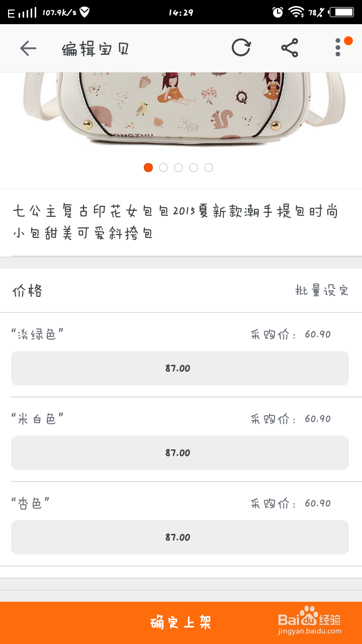 淘小铺如何操作一件代发？