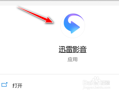 迅雷影音如何设置焦点移出时自动隐藏侧栏