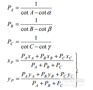 后方交会（方向后方交会）怎么计算？