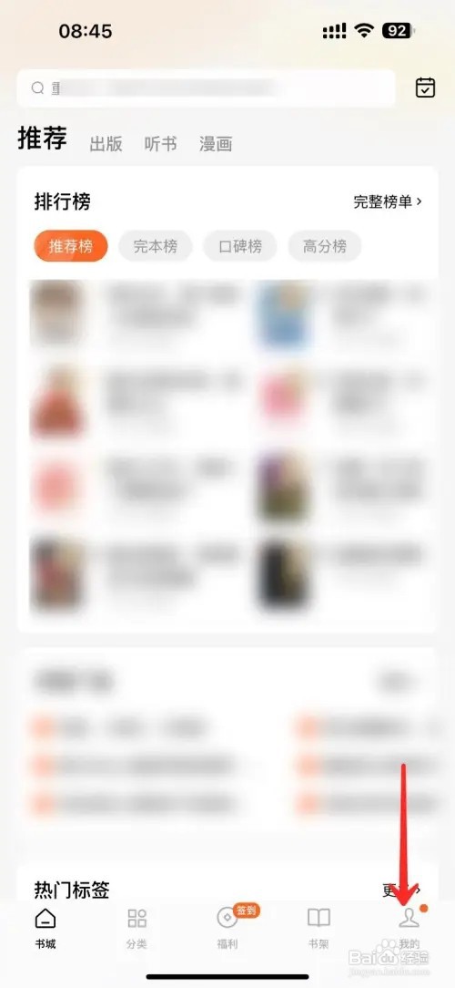 番茄小说的作者如何申请