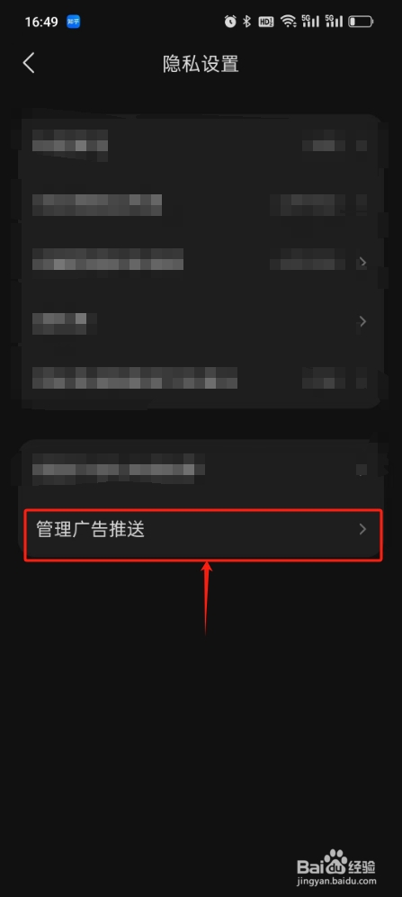 汽水音乐如何关闭个性化广告展示？