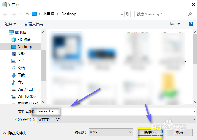 电脑上怎么登陆多个微信,电脑版微信多开教程