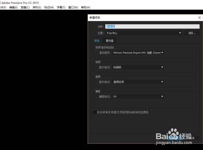 premiere Pro管理同步设置在哪里?