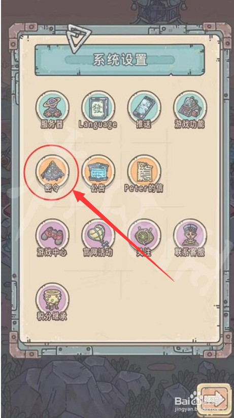 最强蜗牛最新密令如何兑换