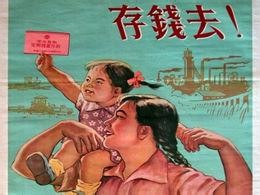 怎样才能存到钱呢？