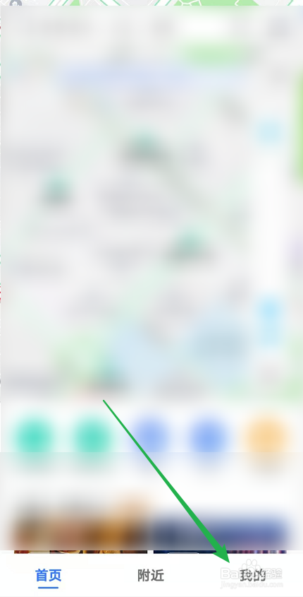 高德地图如何设置通话时语音播报