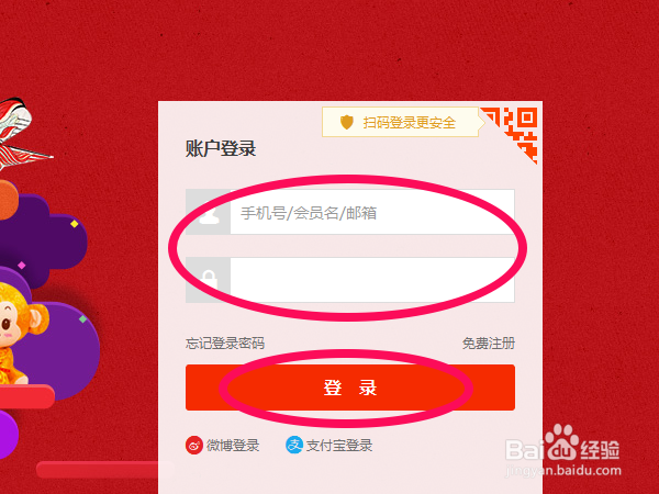 淘宝网,怎样修改、添加、删除收货地址