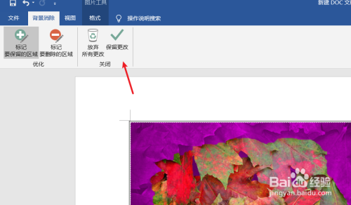 word文档图片怎么编辑