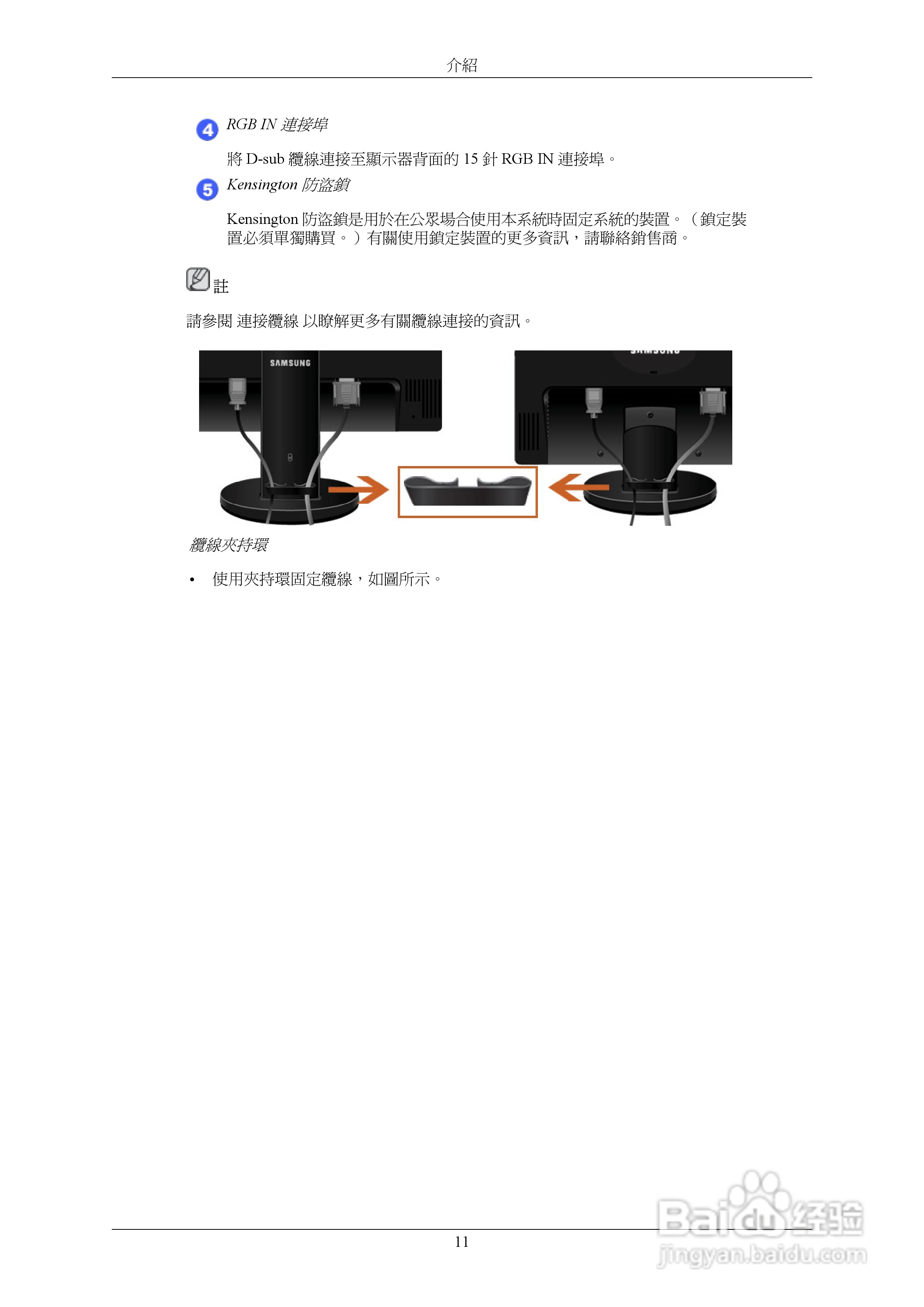 三星743BM液晶显示器使用说明书:[2]