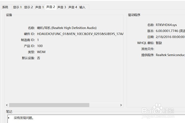 电脑没有声音怎么办