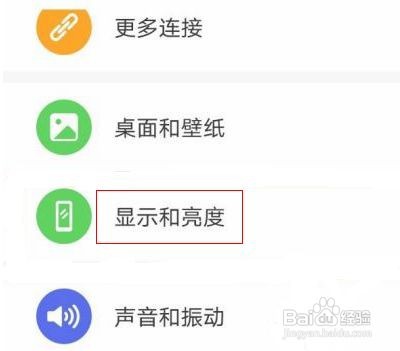 华为P40手机设置休眠模式的操作方法