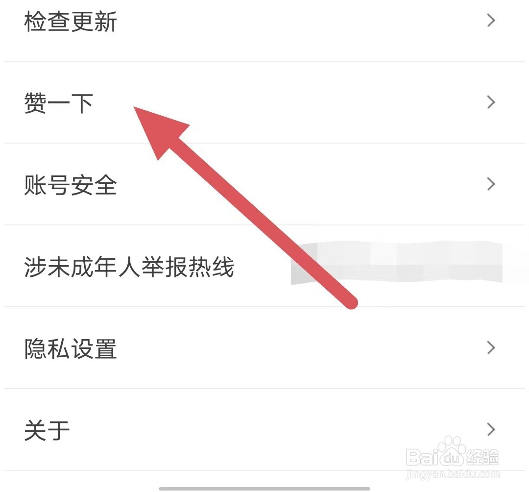宜搜小说如何查看赞一下