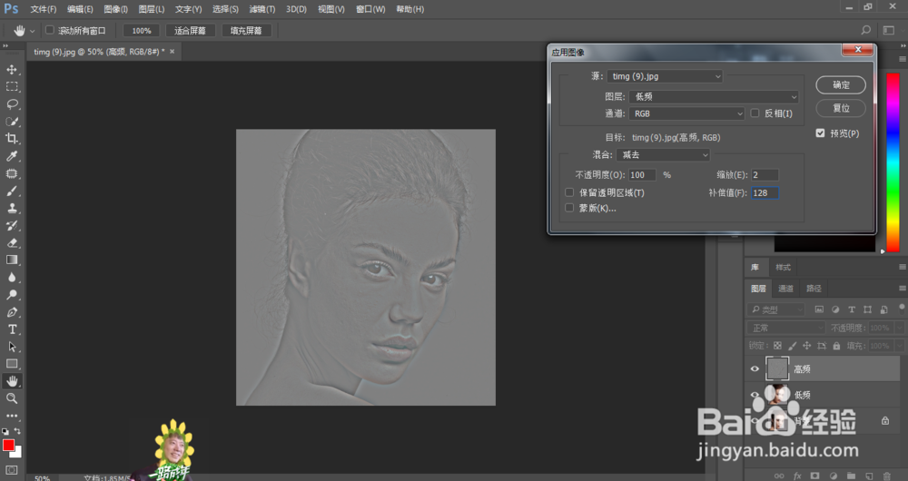 PS教你如何高低频磨皮，讲解高低频磨皮方法