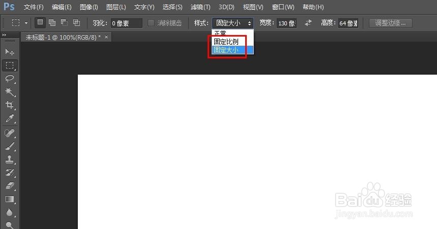 ps怎样调整选区的大小