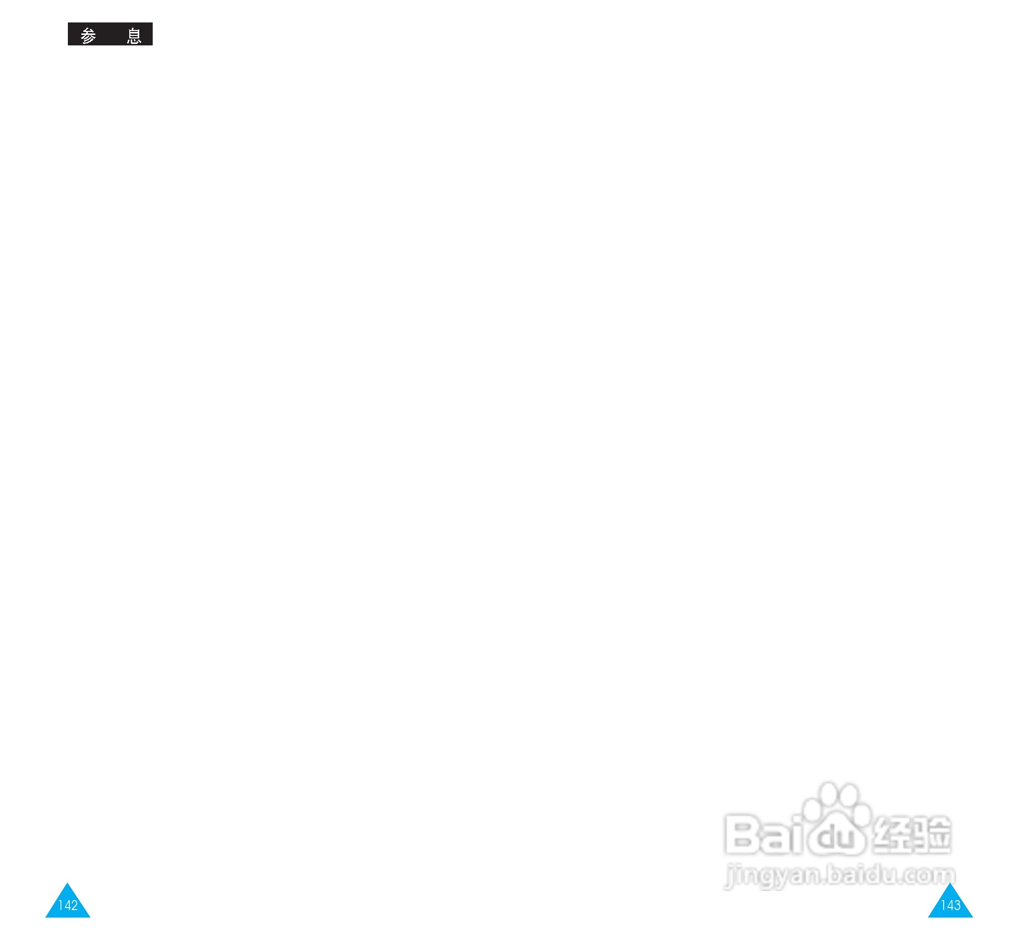 三星SGH-R208手机使用说明书:[8]