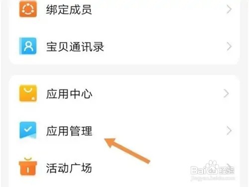 小天才电话手表怎么开启视频通话