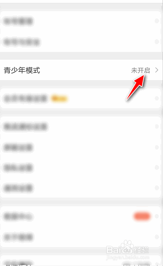 如何在微博APP开启青少年保护模式