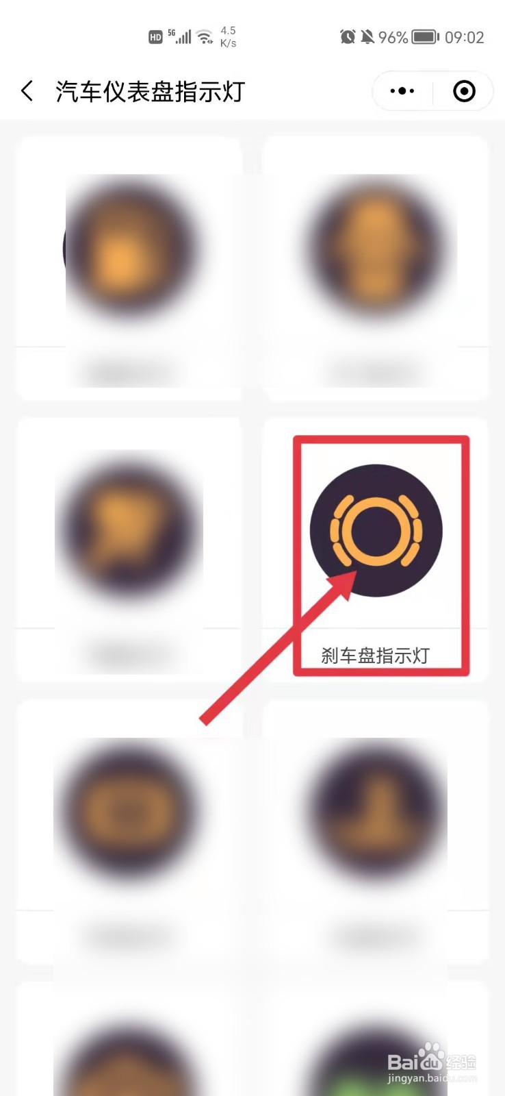 2021款轩逸仪表盘指示灯图解