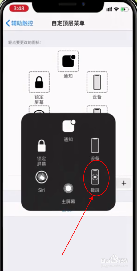IPHONE11手机如何截屏呢