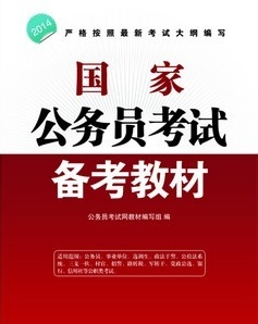 三大技巧快速提升公务员考试申论分数