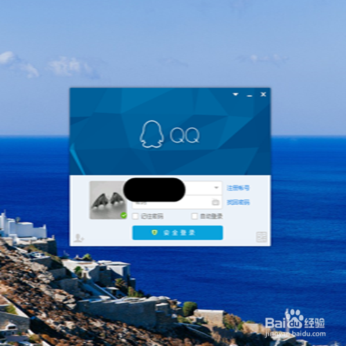 如何使用QQ软件截图