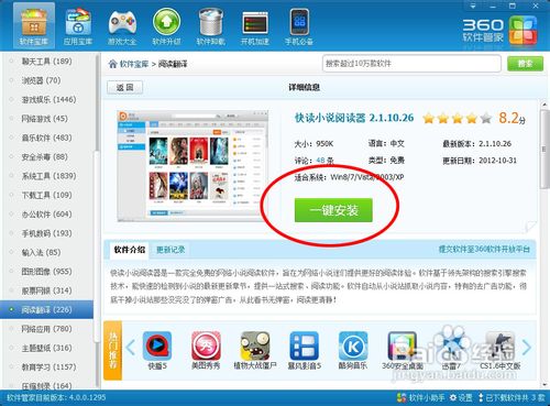 小说怎么下载
