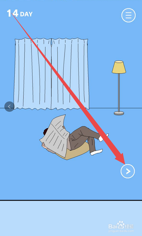 游戏藏起来了手游攻略第十四关