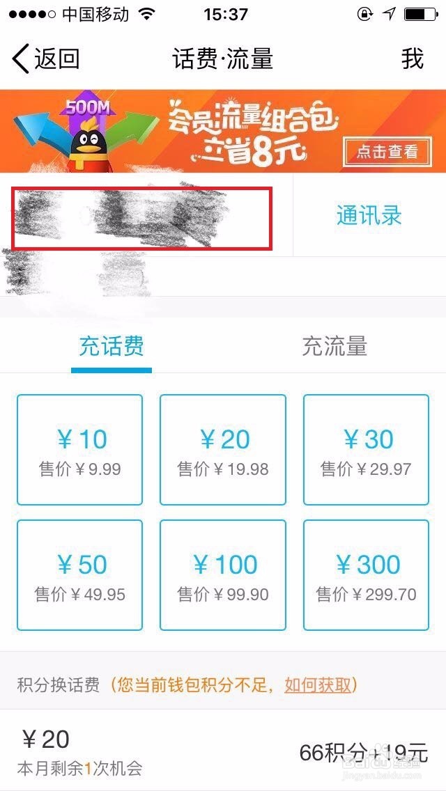 手机交话费的方式有哪些？