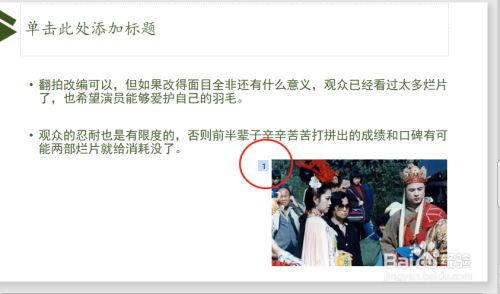 PPT怎样给插入的图片添加进入“向内溶解”动画