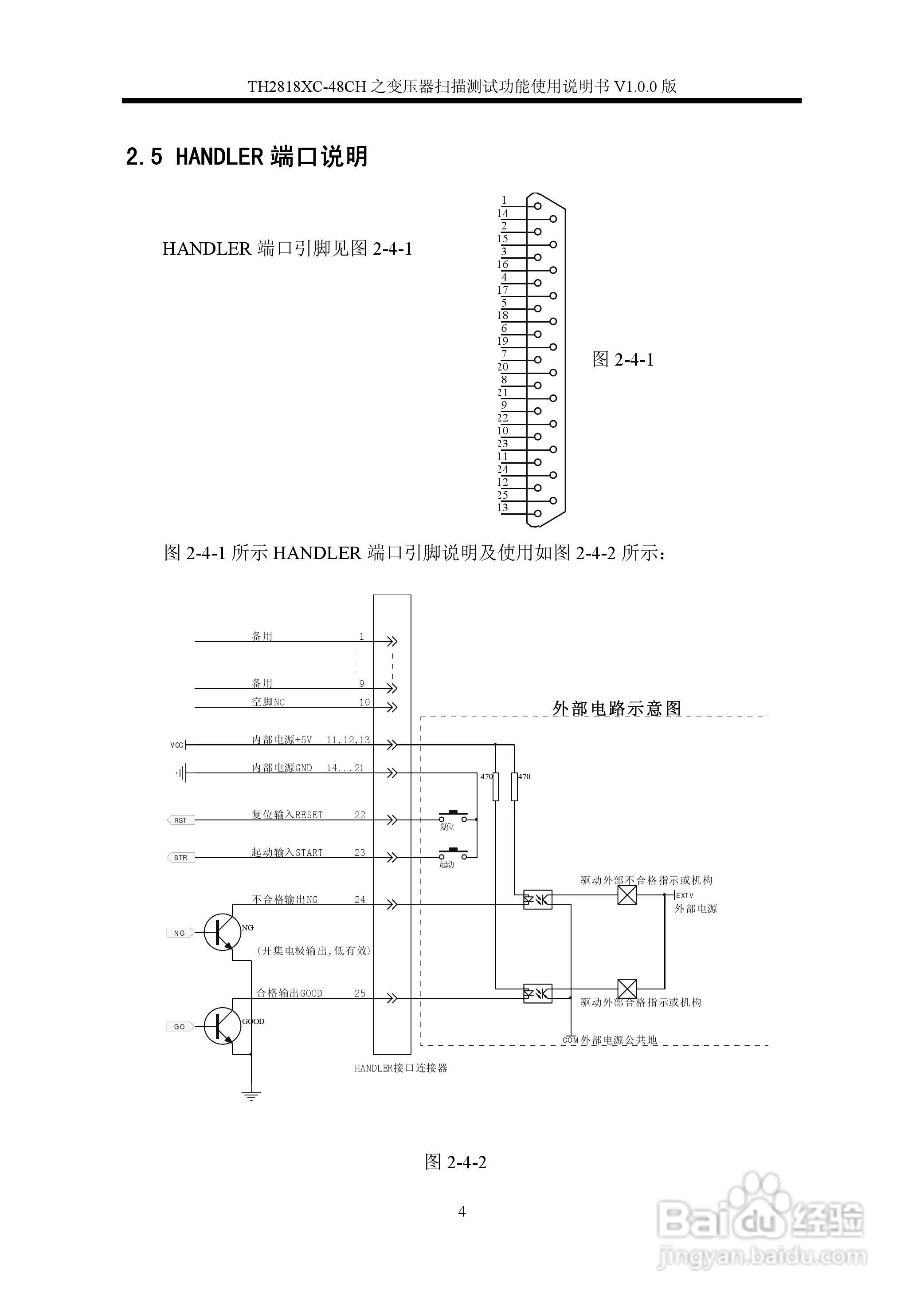 锦流源电子TH2818XC-48CH变压器说明书:[1]