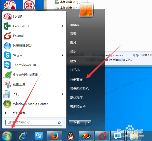 如何关闭系统自动更新重启