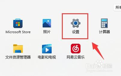 Win11鼠标灵敏度怎么调