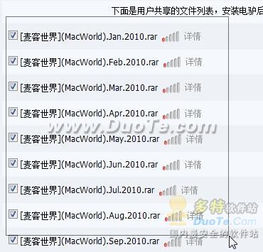 随心所欲使用迅雷7的框选批量下载功能