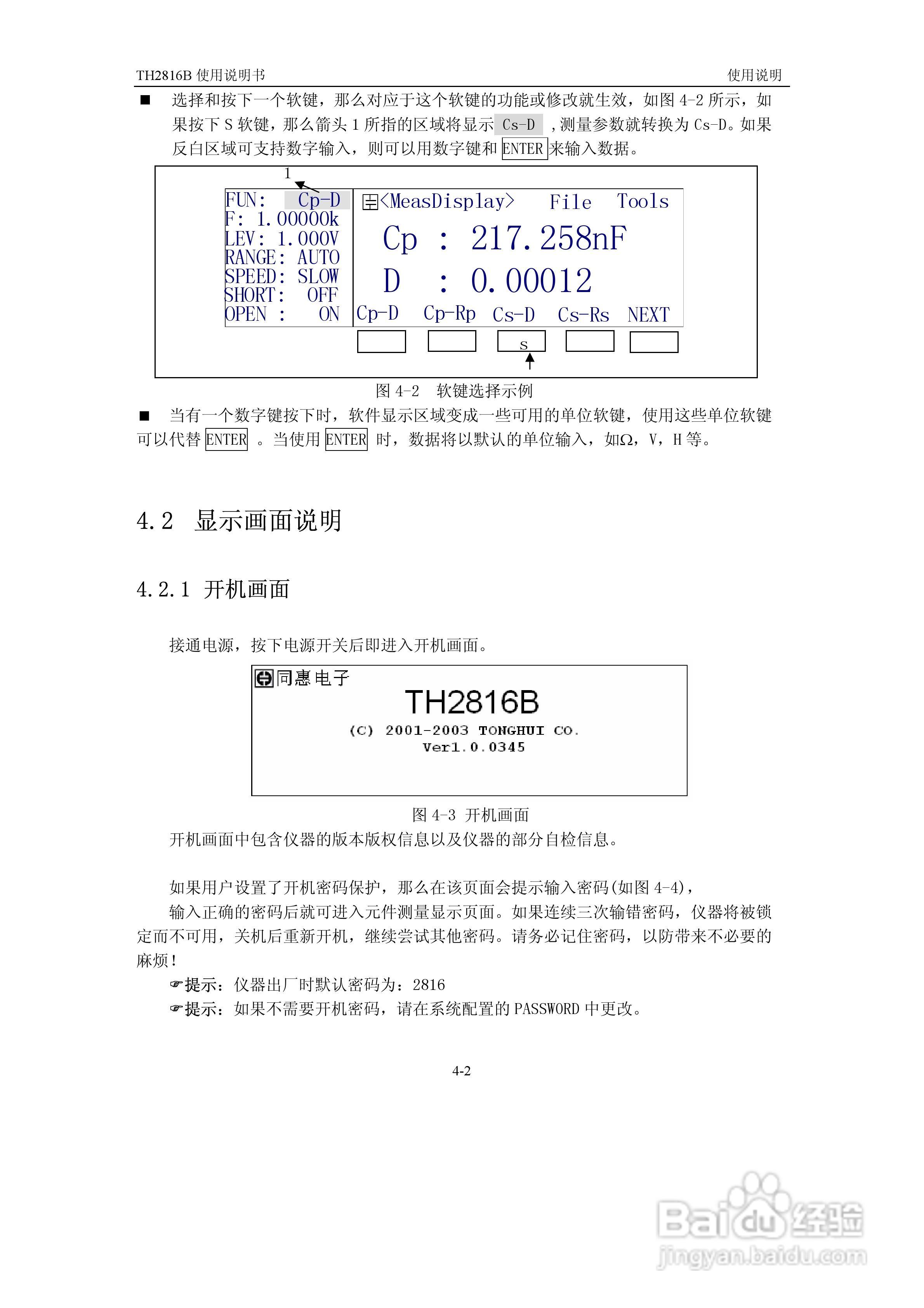 锦流源电子TH2816B LCR数字电桥说明书:[3]