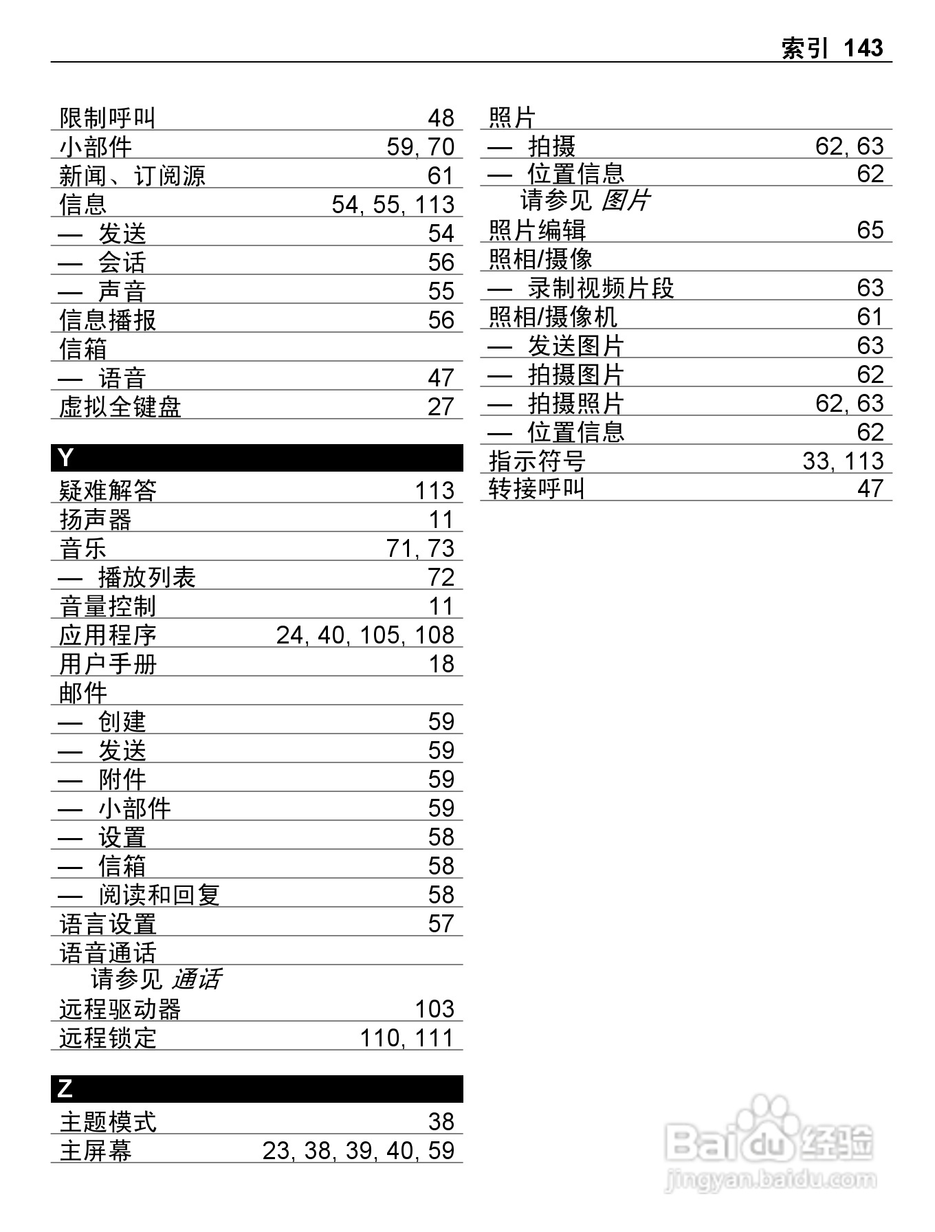 诺基亚E7-00手机使用说明书:[15]