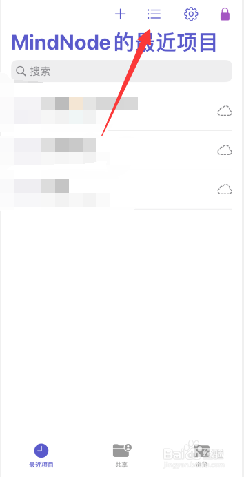 MindNode软件如何一键显示所有扩展名
