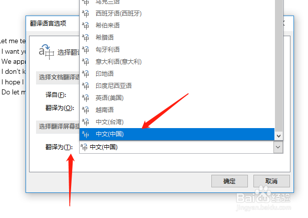 如何使用Word将英文翻译成中文？简单方法介绍