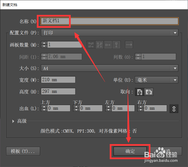 AI怎么添加画板
