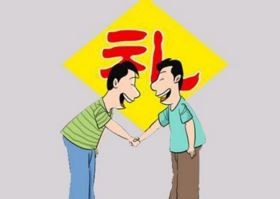 过年回家哪些行为是要注意的