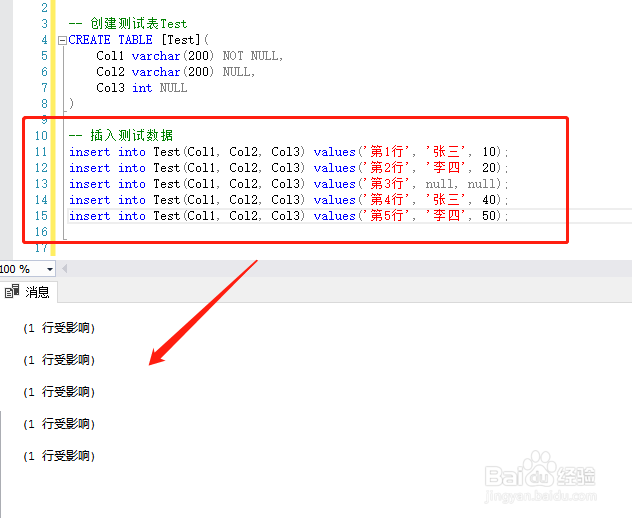 SQL语句的where如何拼接多个AND条件 OR条件