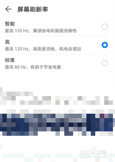 荣耀50如何设置刷新率