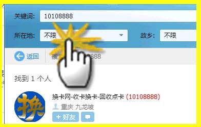 盛大盛付通点券久游巨人天下通怎么兑换现金RMB