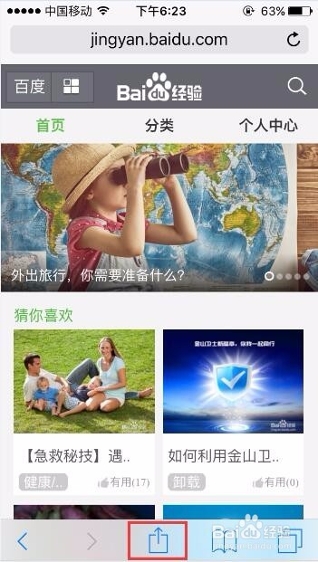 苹果手机的自带的safari浏览器怎么设置成电脑版