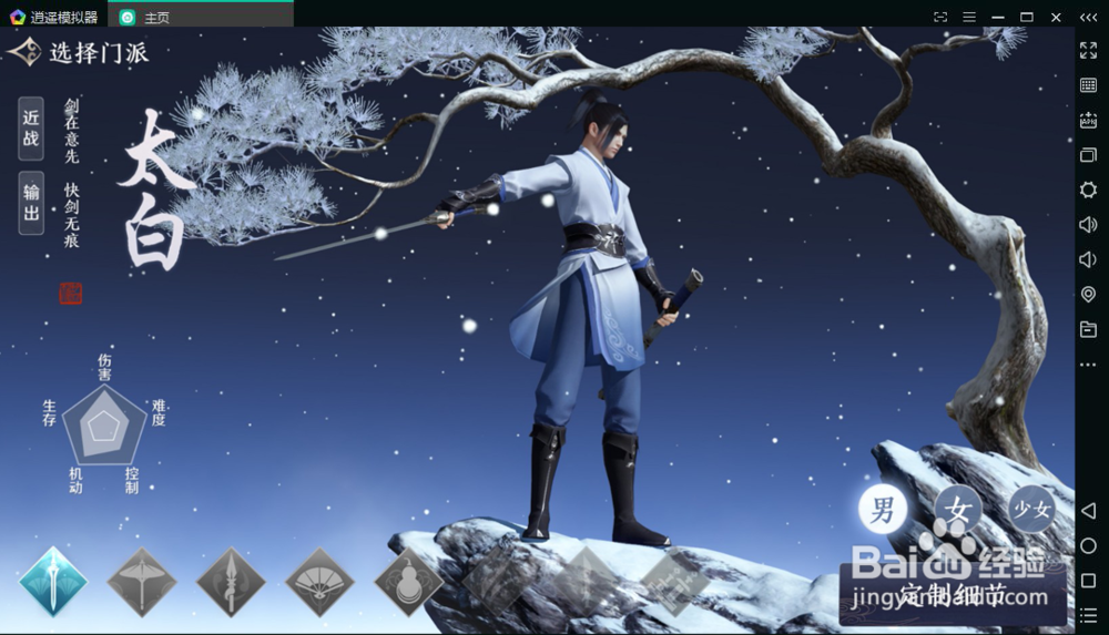 腾讯天涯明月到手游电脑版--天刀手游电脑版使用