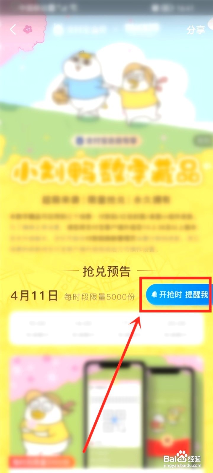 支付宝皮肤到哪里抢