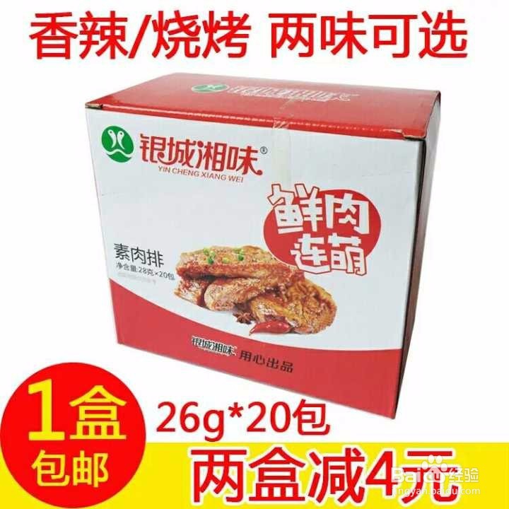 淘宝上有什么美味且便宜的零食